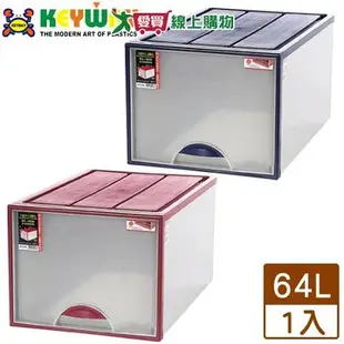 KEYWAY聯府 超大抽屜型收納箱 整理箱 置物箱 KL-929