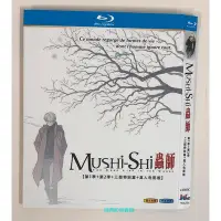 在飛比找Yahoo!奇摩拍賣優惠-藍光影音~BD（動漫）影集 蟲師 (2005) （第1季+第