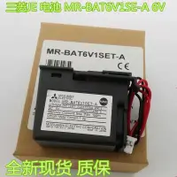 在飛比找露天拍賣優惠-原裝三菱JE系統驅動器電池 MR-BAT6V1SET-A 6