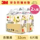 3M 兒童安全防撞地墊32cm箱購超值組 (杏鵝黃x12片/約0.4坪)