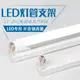 LED日光燈管支架1.2米t8單管燈座燈架底座吊燈20W30W40W熒光燈管