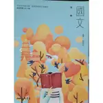 普通型高級中學 第二冊 國文 顏瑞芳