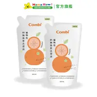 在飛比找蝦皮商城優惠-【Combi】植物性奶瓶蔬果洗潔液補充包促銷組(800mLx