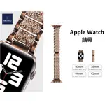 WIWU 蘋果手錶 金屬鑲鑽錶帶 蘋果手錶錶帶 APPLEWATCH錶帶 鋼錶帶 IWATCH錶帶 40MM/44MM