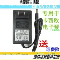 在飛比找蝦皮購物優惠-卡西歐電子琴9V變壓器電源充電器電源線/CTK481/CTK