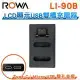 ROWA 樂華 FOR OLYMPUS LI-90B 90B LCD顯示USB雙槽充電器 雙充 Type-C