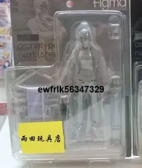 在飛比找露天拍賣優惠-MF figma Archetype 素體 Next She