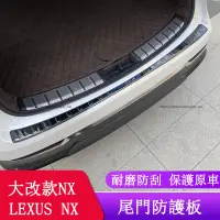 在飛比找蝦皮商城精選優惠-2022大改款 Lexus NX250 NX200 NX35