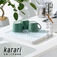 在飛比找PChome24h購物優惠-日本Karari 珪藻土多功能廚具瀝水架(正方)