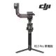 河馬屋 DJI RS3 Pro 單機版 負重4.5kg 相機穩定器 相機雲台 手持穩定器 公司貨 店面 教育訓練