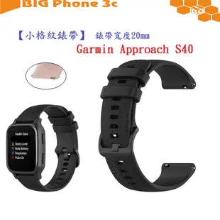 BC【小格紋錶帶】Garmin Approach S40 錶帶寬度 20mm 智慧 手錶 運動 透氣 腕帶