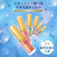 在飛比找蝦皮商城優惠-【Winmax】美人魚指甲油 全6色 (OM) 8mL