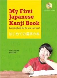 在飛比找三民網路書店優惠-My First Japanese Kanji Book ─