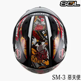 SOL 安全帽 SM-3 惡天使 消光 亮面 可掀式 SM3 全罩 可樂帽 汽水帽 雙D扣 內襯全可拆｜23番