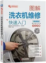 Washing machine repair graphical Quick Start (Video Version)(Chinese Edition)