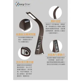 Luxy Star樂視達 LED護眼檯燈 液晶顯示 萬年曆 溫度 閱讀檯燈 尊爵典藏 皮紋 商務【apex行家嚴選】