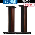 EDIFIER 漫步者 SS02C S2000MKIII 專用原廠訂製腳架 【嘉義體驗中心】