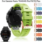 GARMIN FENIX 7S PRO 6S SOLAR 5S PLUS 錶帶 20MM 柔軟 舒適 矽膠 快拆 手錶帶