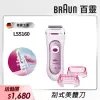 【德國百靈BRAUN】刮式美體刀 LS5160