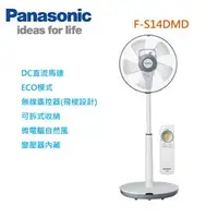 在飛比找PChome商店街優惠-【佳麗寶】-Panasonic 國際14吋 DC微電腦 電風