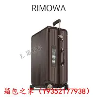 在飛比找Yahoo!奇摩拍賣優惠-【二手正品98新】RIMOWA salsa deluxe 4