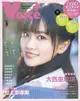 [GE小舖] (全新現貨) 日文 聲優雜誌 VOICE+ Vol.5 2023年2月 日本聲優寫真情報書 大西亞玖璃 村上奈津實