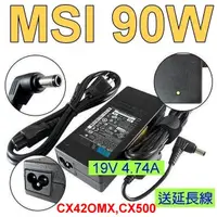 在飛比找松果購物優惠-微星 MSI 90W 原廠規格 變壓器 WR330 WR43