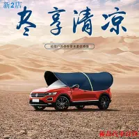 在飛比找Yahoo!奇摩拍賣優惠-【精選好物】汽車遮陽傘 隔熱前檔遮陽 遮陽神器 汽車新品車衣