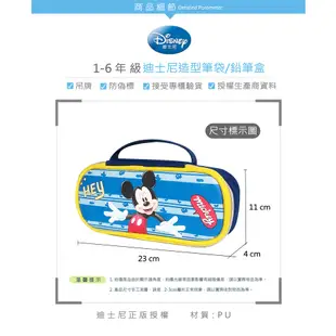 台灣現貨｜正版迪士尼 Disney｜ 造型鉛筆袋 鉛筆盒 多夾層筆袋 萬用袋 多隔層筆袋 冰雪奇緣 小美人魚 史迪奇