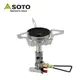 SOTO 防風穩壓登山爐 SOD-310