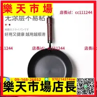 在飛比找樂天市場購物網優惠-高品質鑄鐵鍋 koziwa無涂層極鐵平底煎鍋家用鑄鐵日本牛排