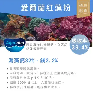 MedBIO 美百優™ 海藻鈣 30入 愛爾蘭 海洋鎂 素食 葡萄糖胺鹽 骨骼四寶 鎂 鈣粉 鈣片 (6.6折)