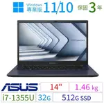 ASUS華碩B1400CV/B1408CV 14吋商用筆電I7/32G/512G/WIN10/WIN11專業版/3Y