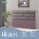 IHouse-艾琪藝 長方格貓抓皮床頭片 單大3.5尺