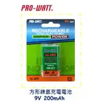 1號店鋪(現貨) 華志 PRO-WATT 方形電池 9V 200MAH 8.4V 充電電池 鎳氫電池 HR-9V