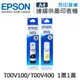 【EPSON】T00V100 / T00V400 原廠盒裝墨水組-1黑1黃 (10折)