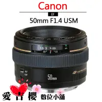 在飛比找蝦皮商城優惠-Canon EF 50mm F1.4 USM 公司貨 全新 