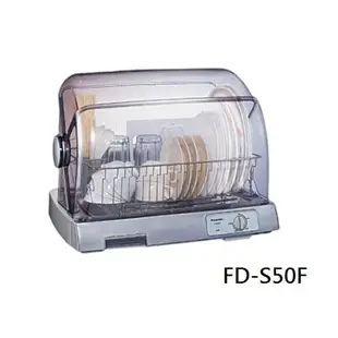 【Panasonic 國際牌】餐具烘乾機(烘碗機) FD-S50F/FD-S50SA