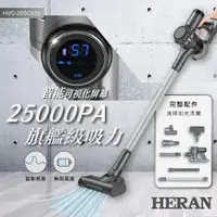 在飛比找誠品線上優惠-【吸拖兩用】HERAN禾聯 直立手持智能感應吸塵器-雙輪盤濕