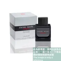 在飛比找蝦皮購物優惠-LALIQUE 萊儷ENCRE NOIRE SPORT黑澤男