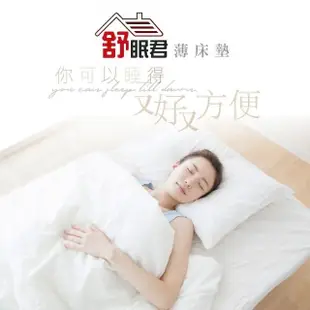 【舒眠君】MIT自然森氣負離子8公分天然乳膠薄床墊 單人加大3.5尺(105x188/單人加大/台灣規格/乳膠床墊)