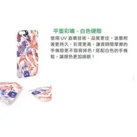 在飛比找PChome商店街優惠-【1768購物網】客製化平面採噴 白色硬殼(Iphone6/