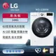 【LG 樂金】18公斤 蒸氣滾筒洗衣機 (蒸洗脫)｜(冰瓷白) WD-S18VW (含基本安裝)