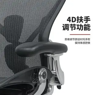 【現貨精選】Herman Miller Aeron 2代赫曼米勒人體工學椅久坐電競辦公椅椅子