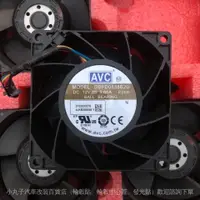 在飛比找蝦皮購物優惠-全新AVC DBPD0838B2U 8038 8CM 12V