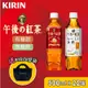 KIRIN 麒麟 午後紅茶 原味紅茶/無糖紅茶 500mlx22瓶 送品牌提袋