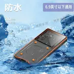 【博野家居】新品6.9寸以下手機通用IPHONE15華為三星OPPO外卖骑手防暴雨防水潛水手機殼戶外騎行簡易防水殼