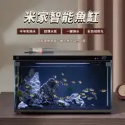 小米 米家 智能魚缸