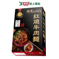 在飛比找蝦皮商城優惠-兩支北方麵食館紅燒牛肉麵560G【愛買】