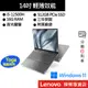 Lenovo 聯想 Yoga Slim7 Pro 82UT0068TW i5/14吋 效能筆電[聊聊再優惠]